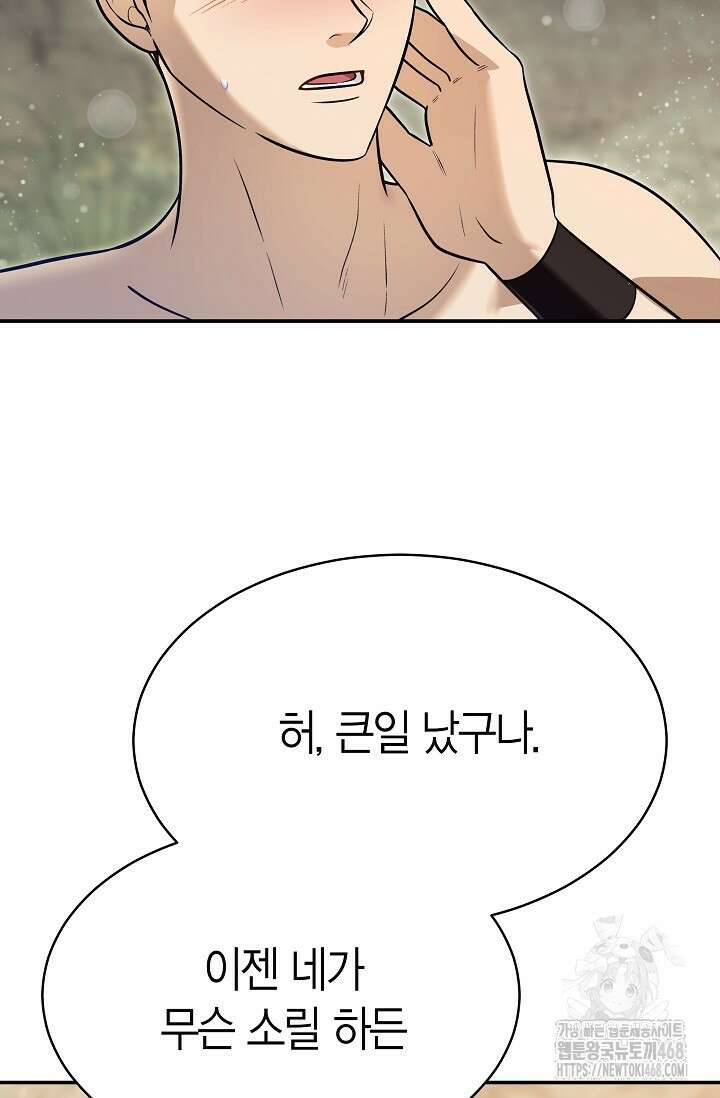 암살자 55화 10