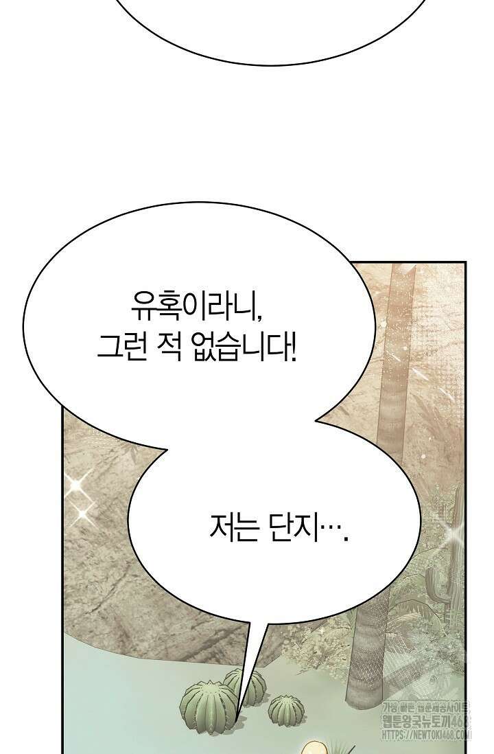 암살자 55화 12