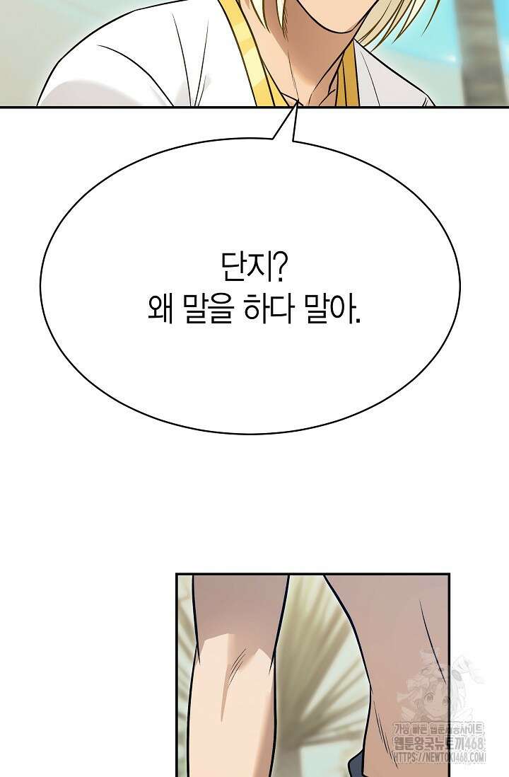 암살자 55화 14