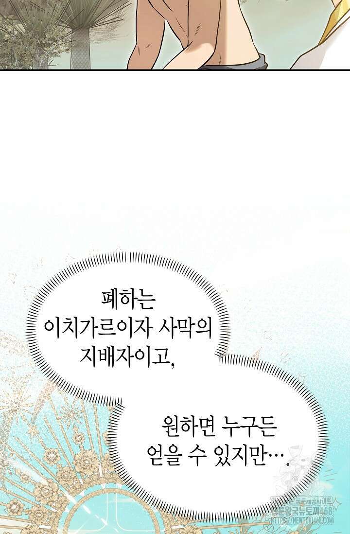 암살자 55화 16
