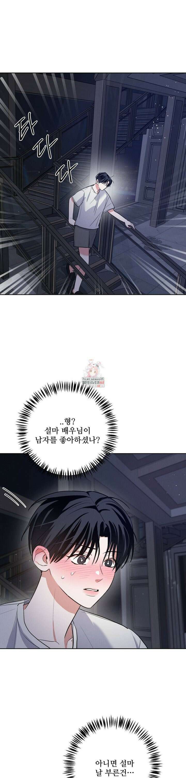 니어 앤 디어 5화 1