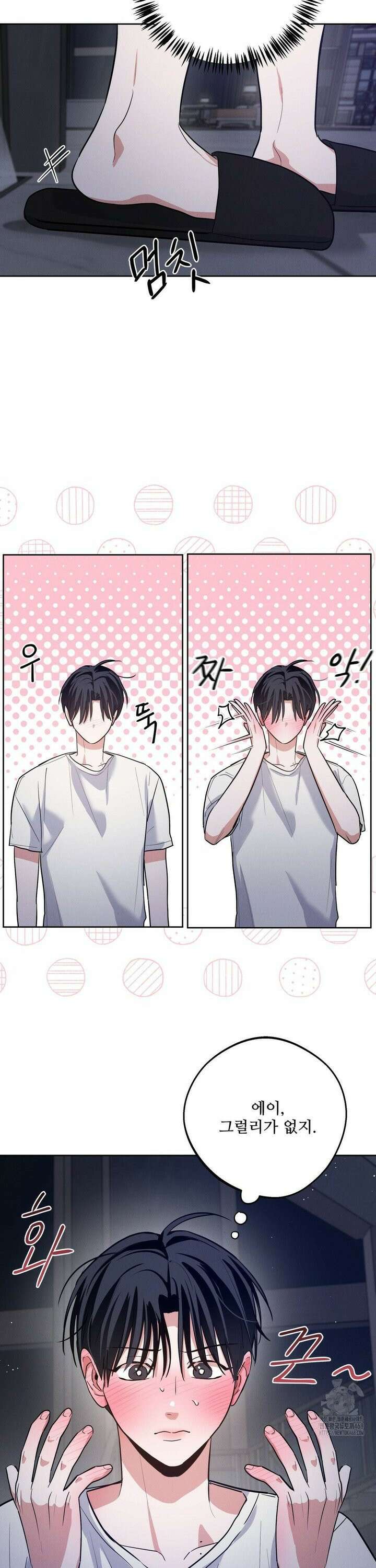 니어 앤 디어 5화 2
