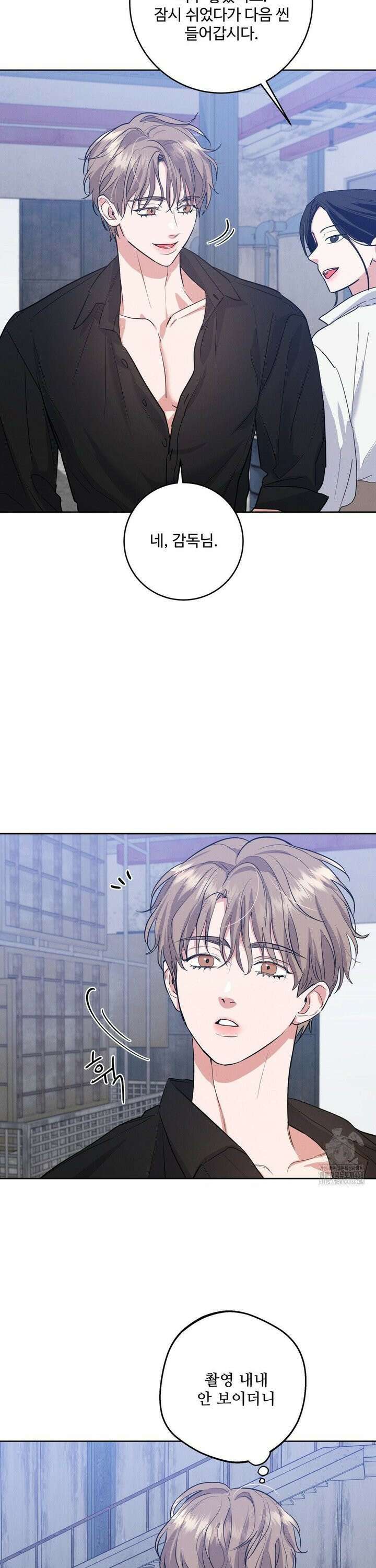 니어 앤 디어 5화 6