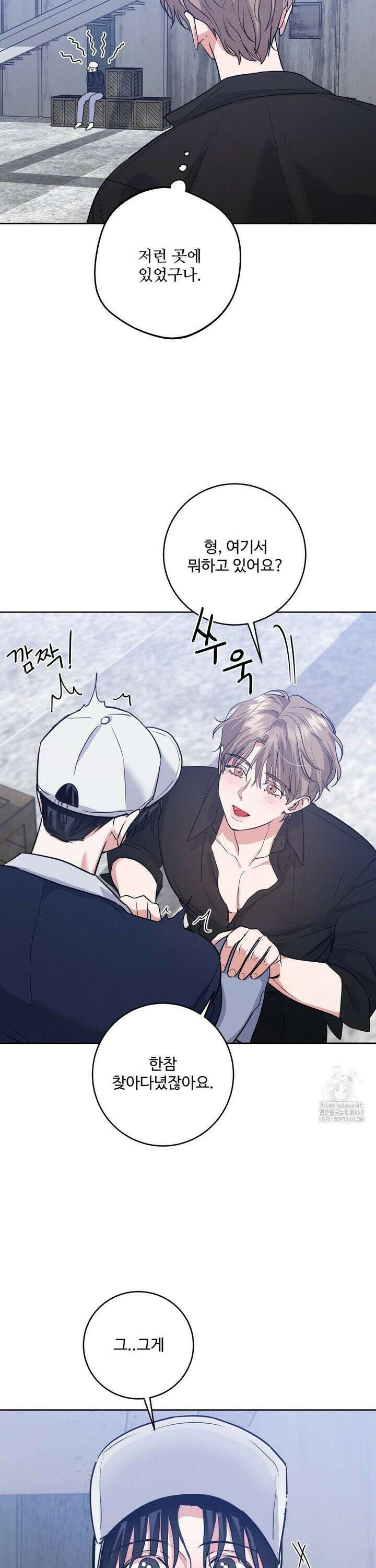 니어 앤 디어 5화 7