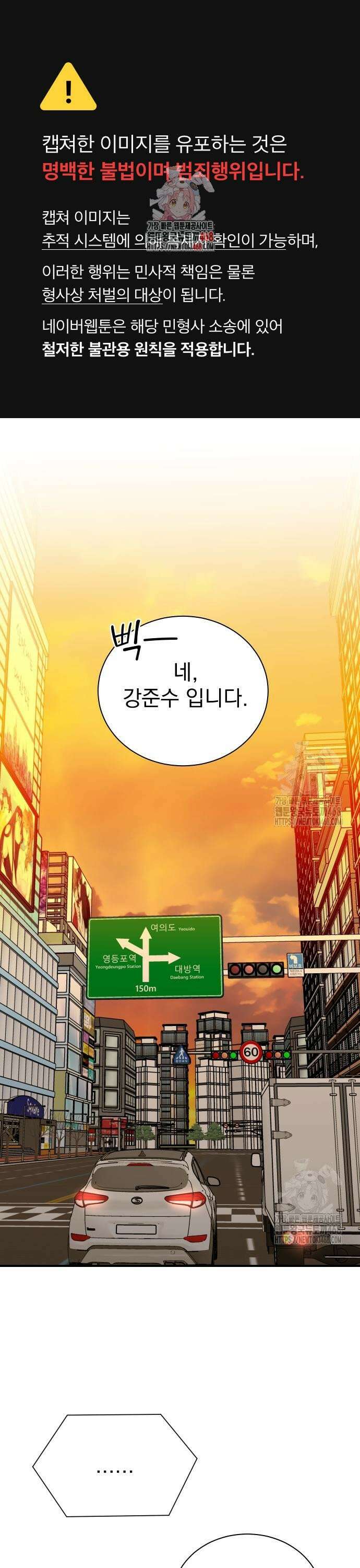 두 번 사는 프로듀서 183화 1