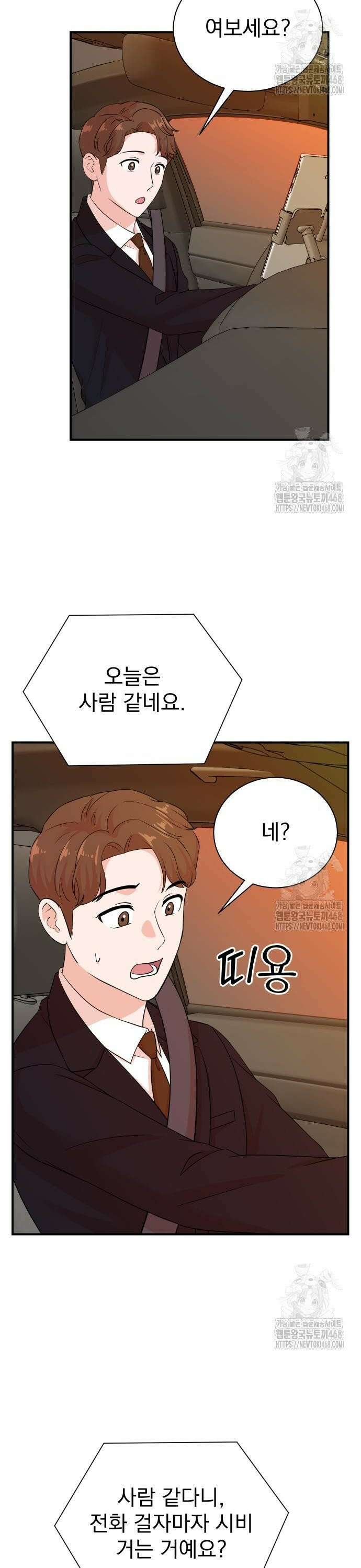 두 번 사는 프로듀서 183화 2