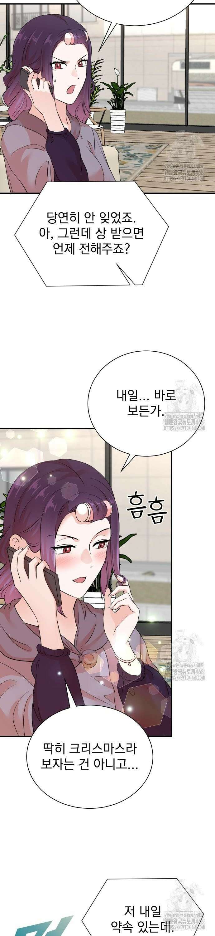 두 번 사는 프로듀서 183화 4