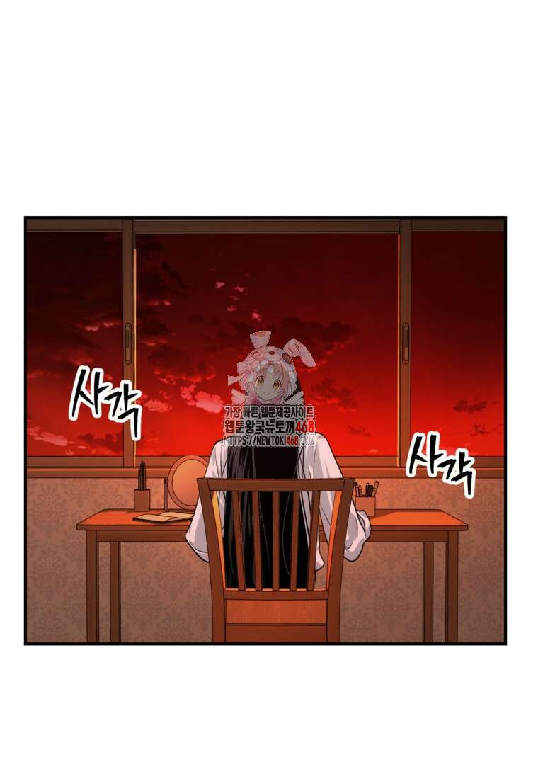 SSS급 죽어야 사는 헌터 129화 1