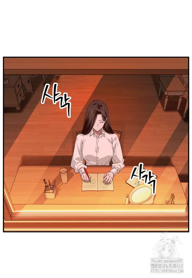 SSS급 죽어야 사는 헌터 129화 2