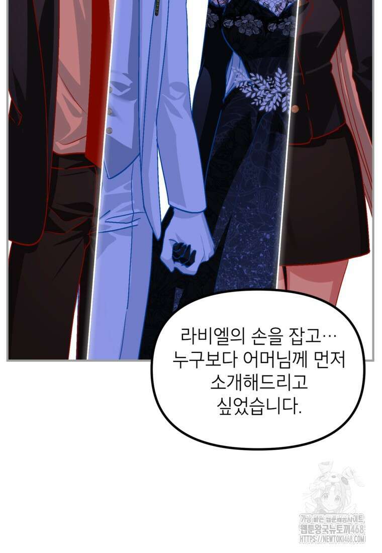 SSS급 죽어야 사는 헌터 129화 13
