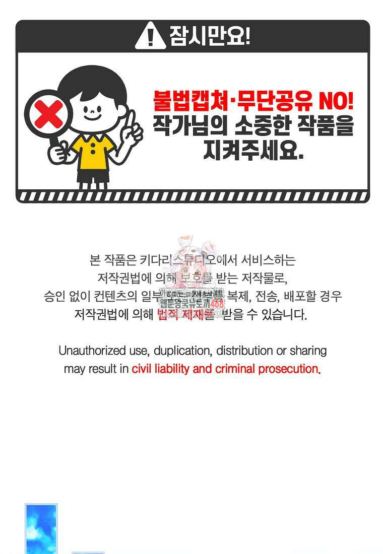 백작가의 사생아가 결혼하면 103화(상) 1