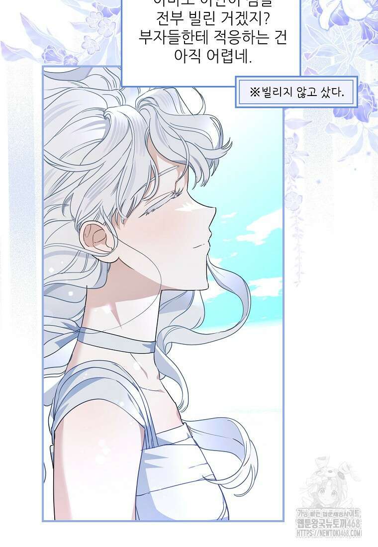 백작가의 사생아가 결혼하면 103화(상) 29