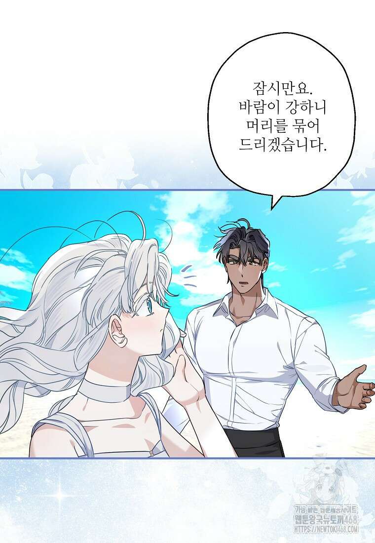 백작가의 사생아가 결혼하면 103화(상) 30