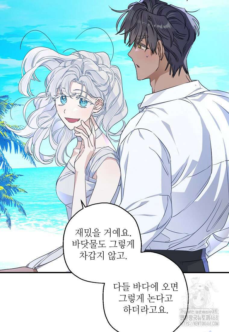백작가의 사생아가 결혼하면 103화(상) 34