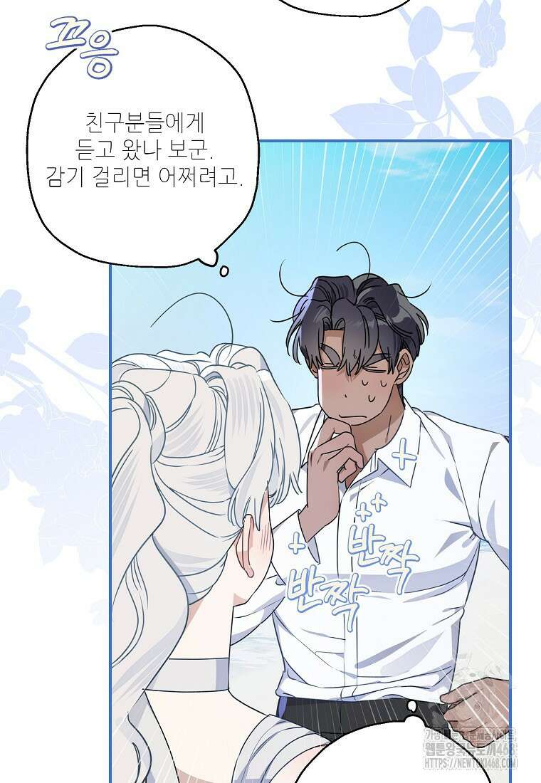 백작가의 사생아가 결혼하면 103화(상) 35