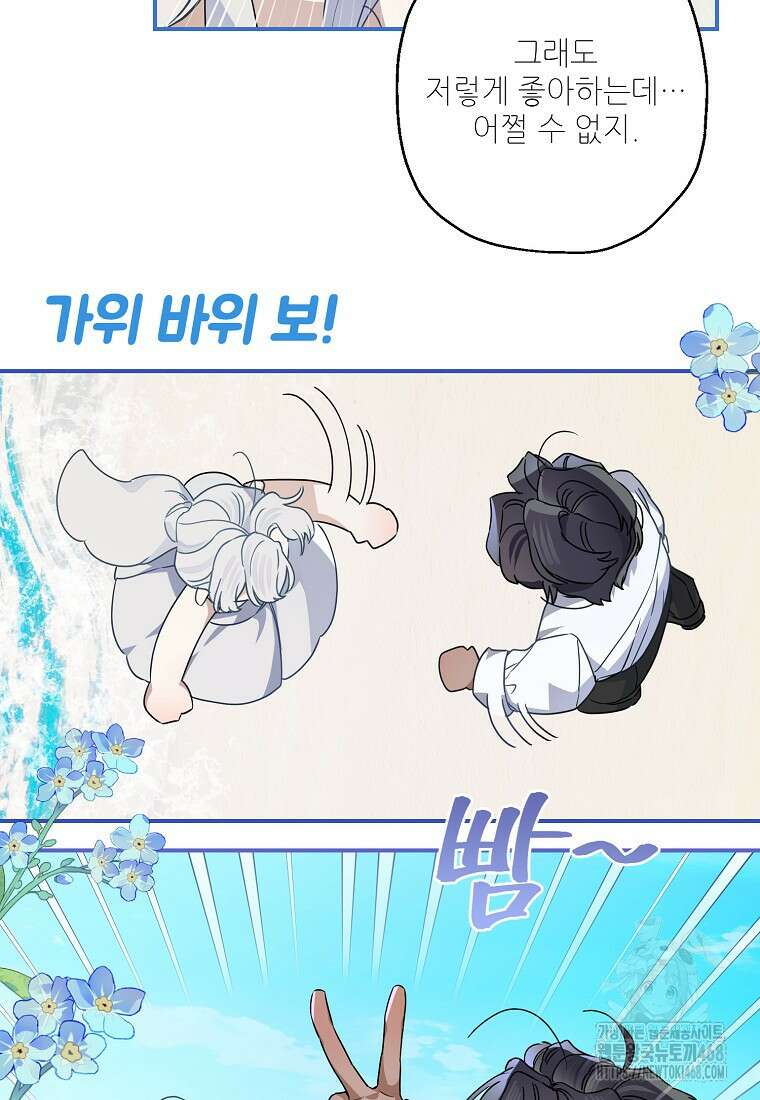 백작가의 사생아가 결혼하면 103화(상) 36