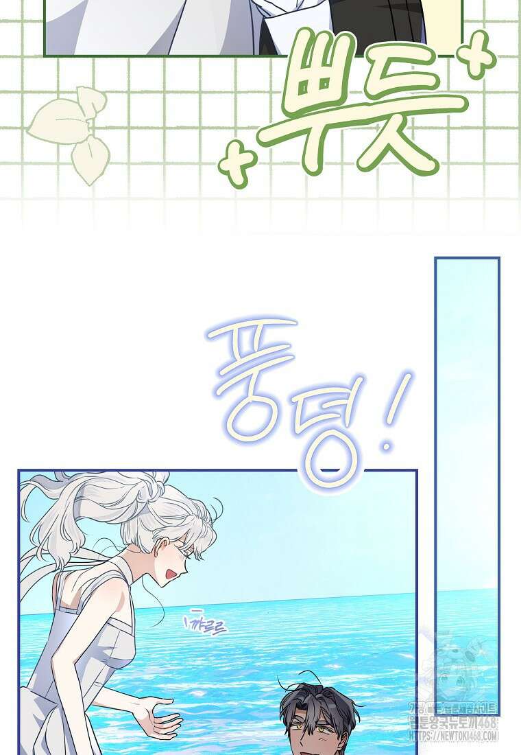 백작가의 사생아가 결혼하면 103화(상) 39