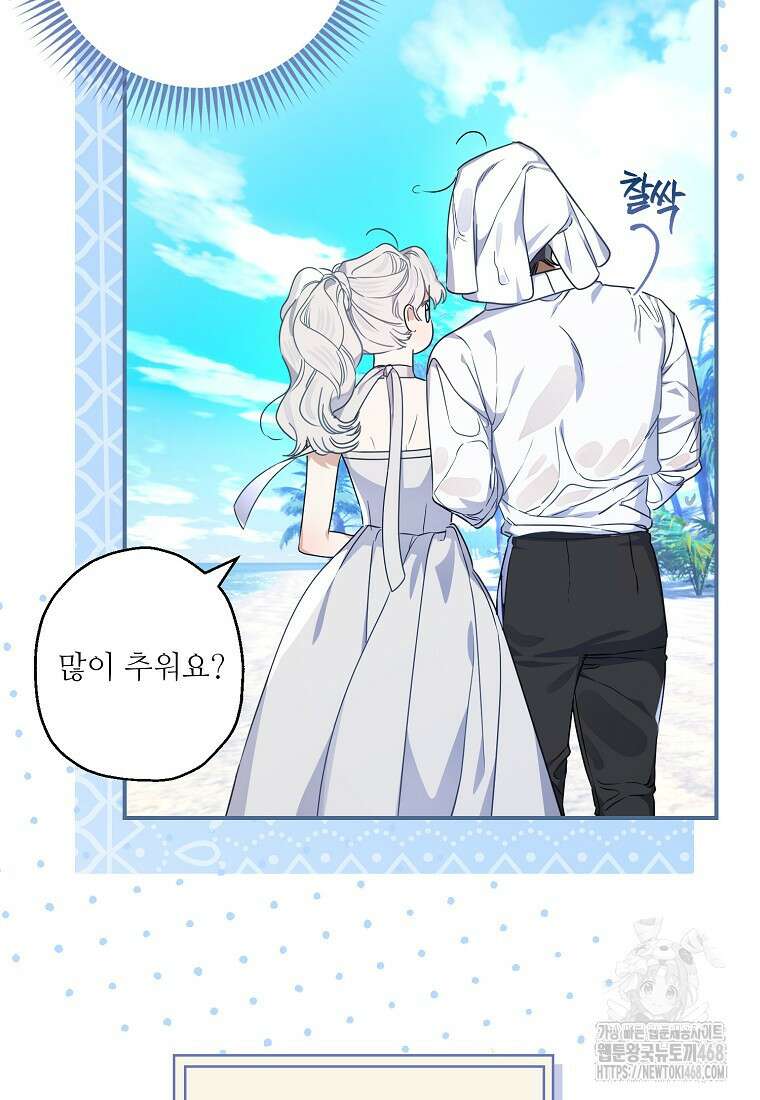 백작가의 사생아가 결혼하면 103화(상) 41