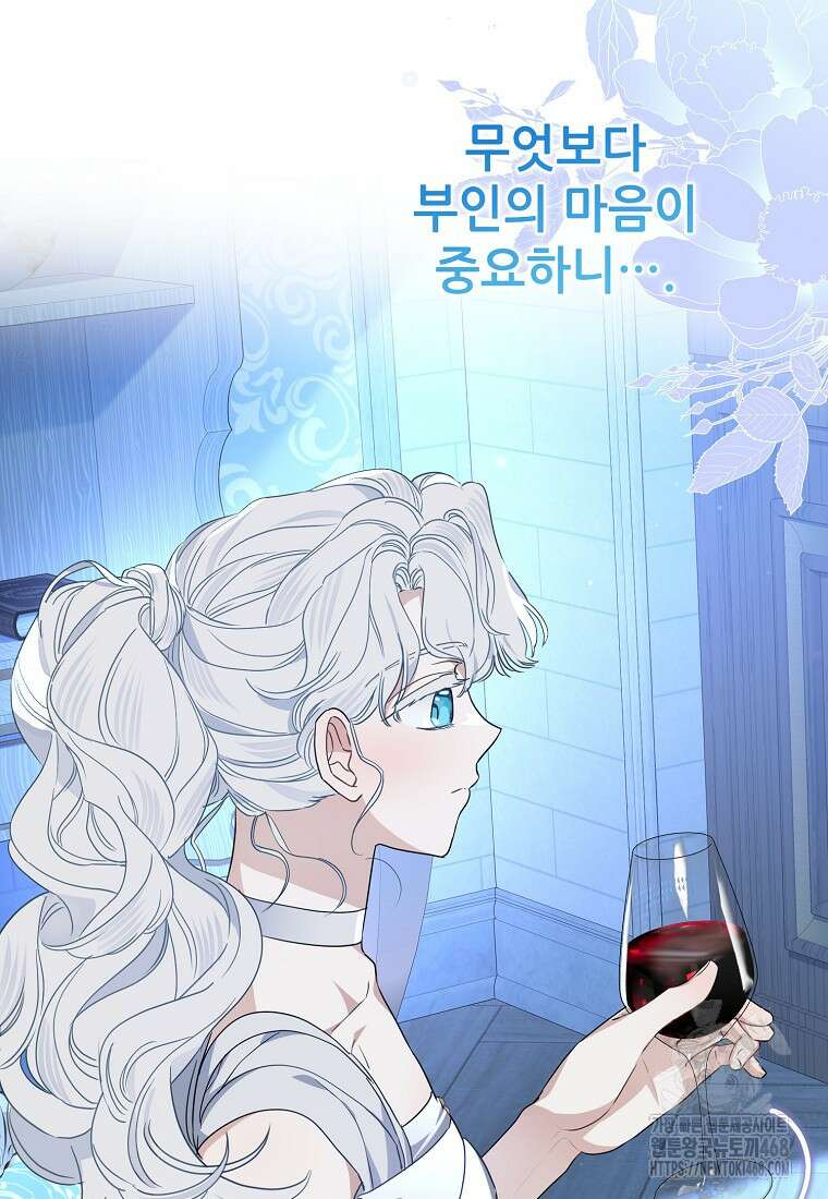 백작가의 사생아가 결혼하면 103화(상) 57
