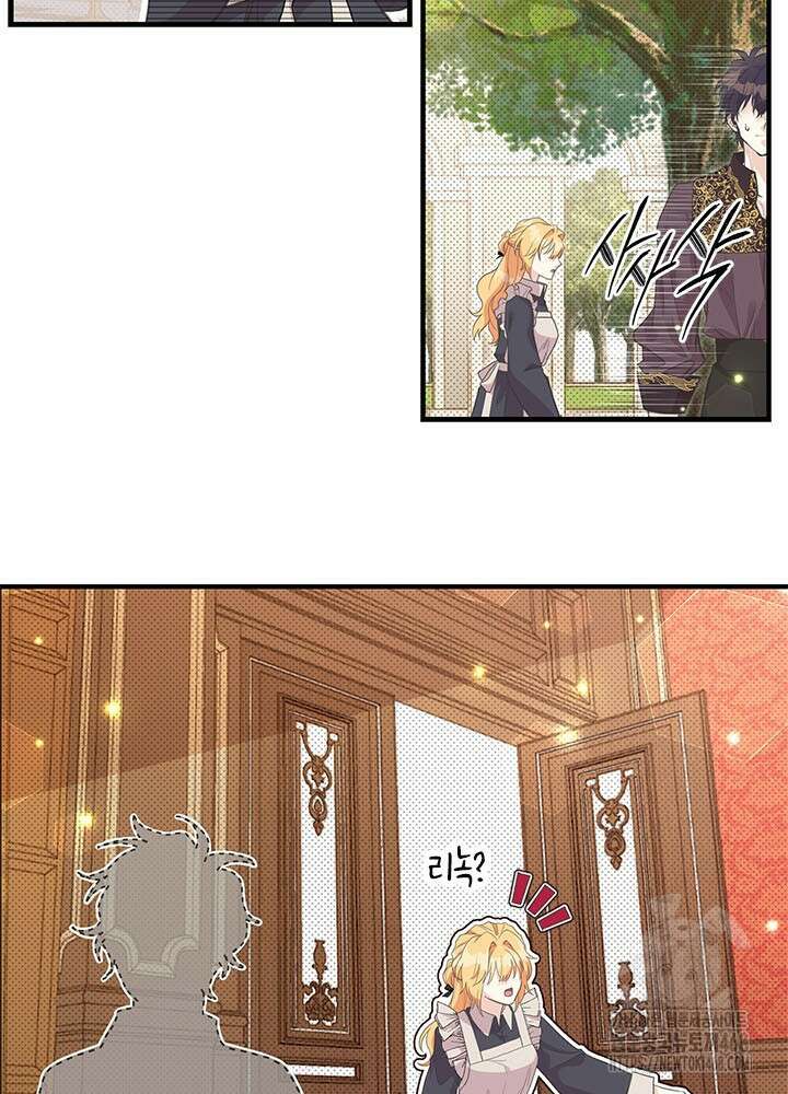 언니가 남자 주인공을 주워 왔다 114화 18