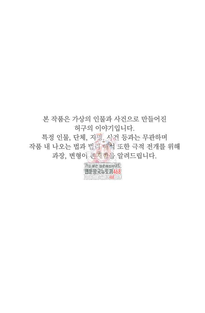 이것이 법이다 145화 1