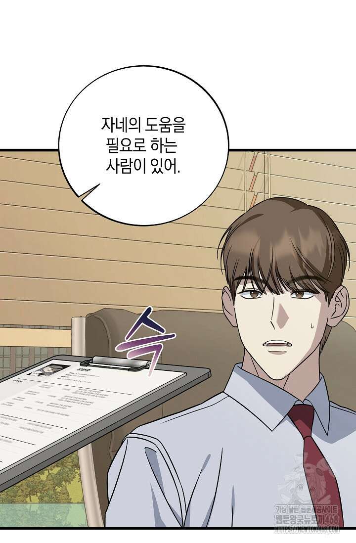 이것이 법이다 145화 2