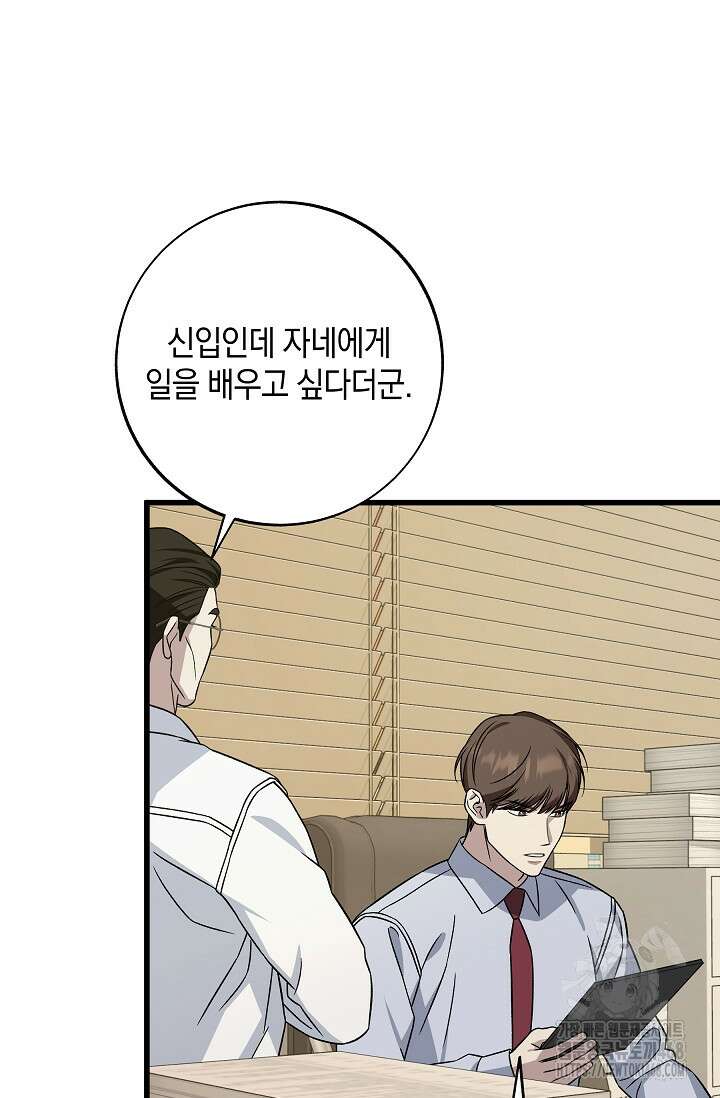 이것이 법이다 145화 3
