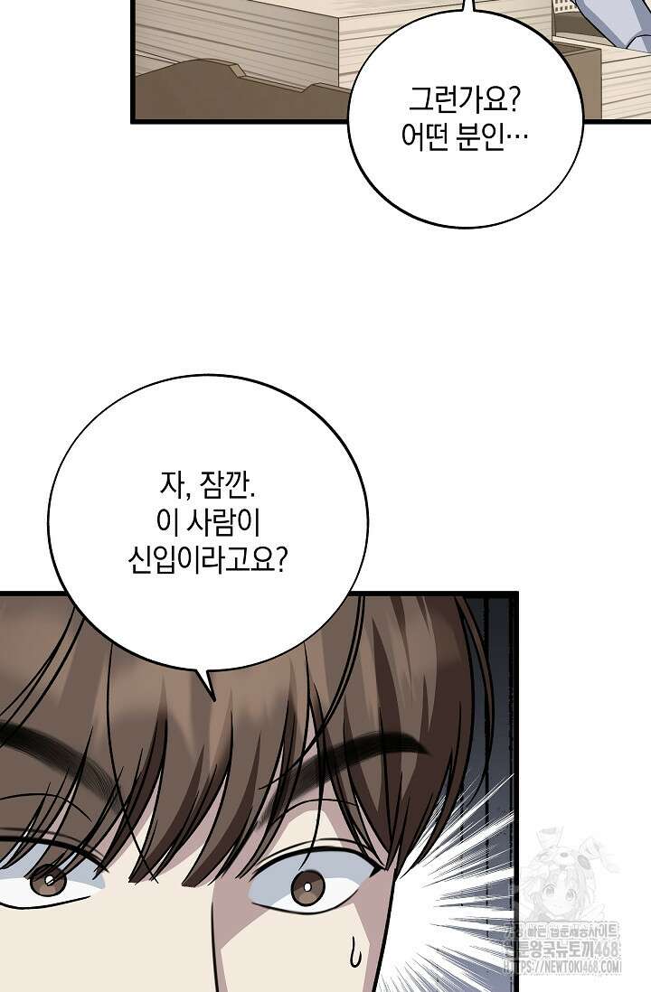 이것이 법이다 145화 4