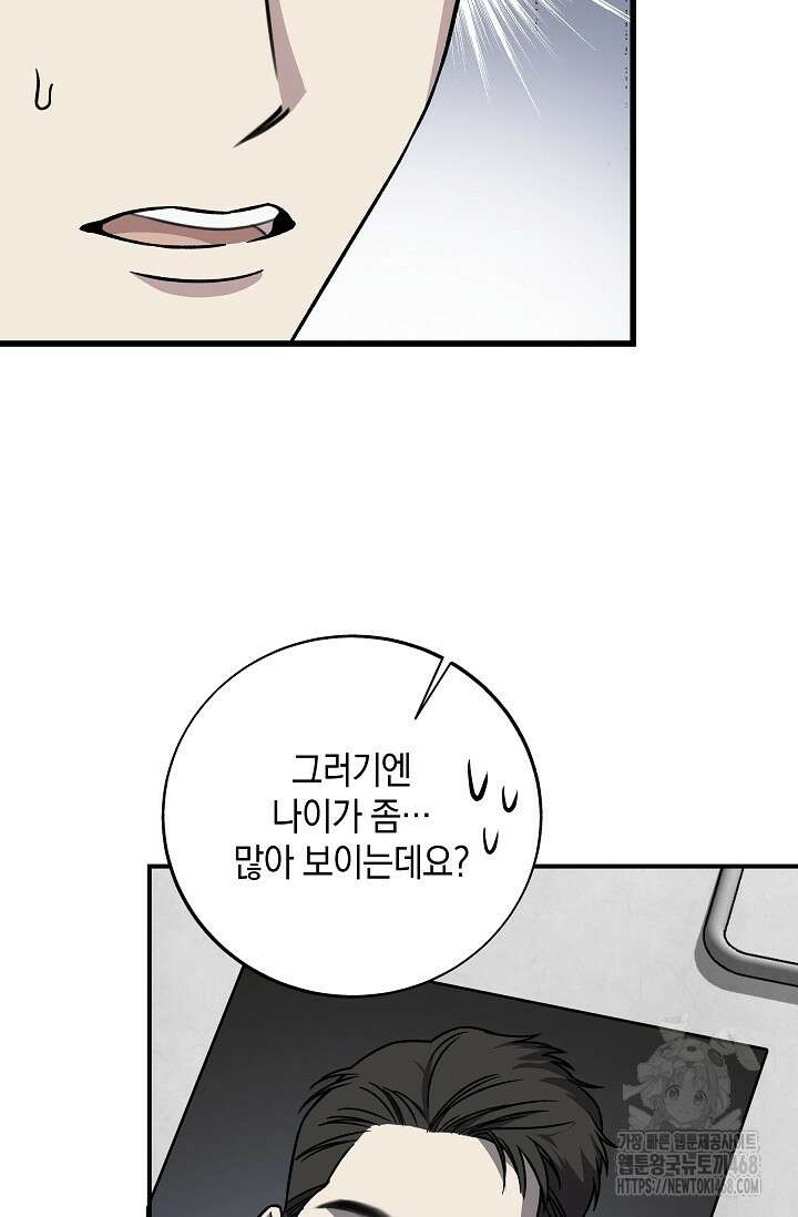 이것이 법이다 145화 5