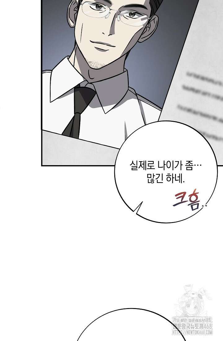 이것이 법이다 145화 6
