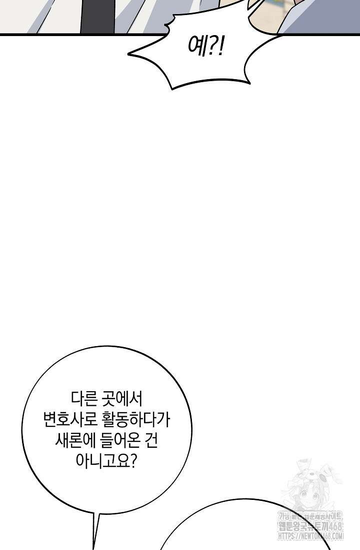 이것이 법이다 145화 8