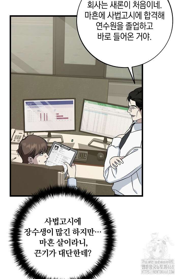 이것이 법이다 145화 9