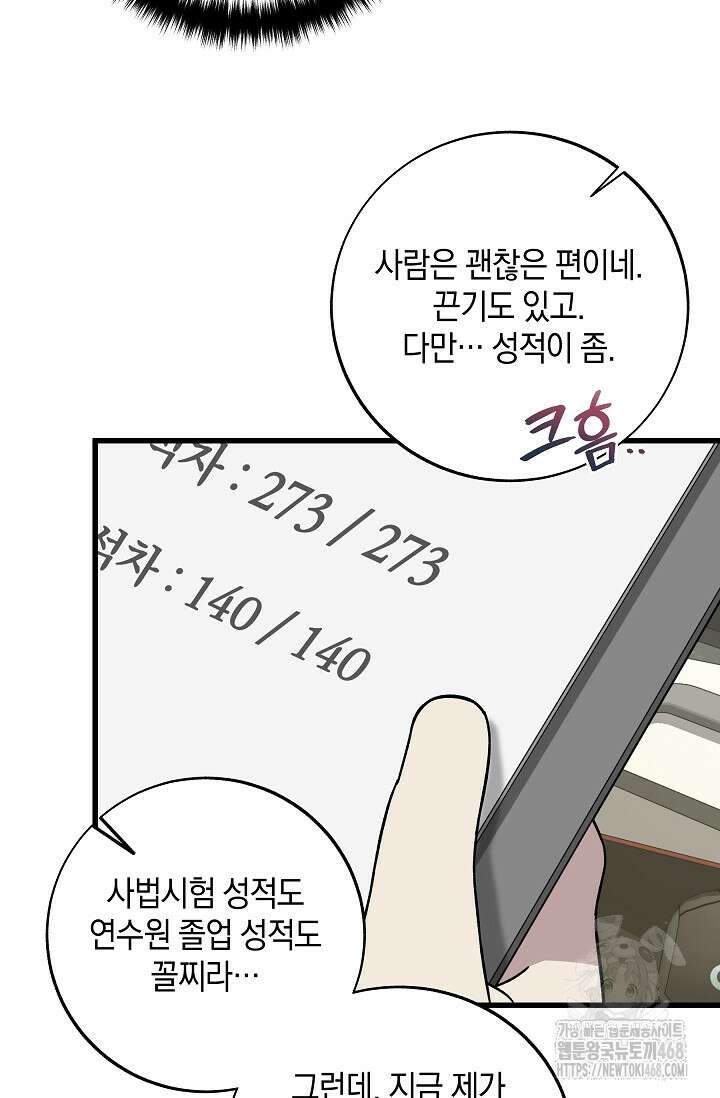 이것이 법이다 145화 10