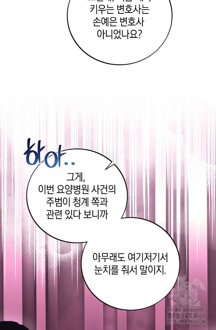 이것이 법이다 145화 11