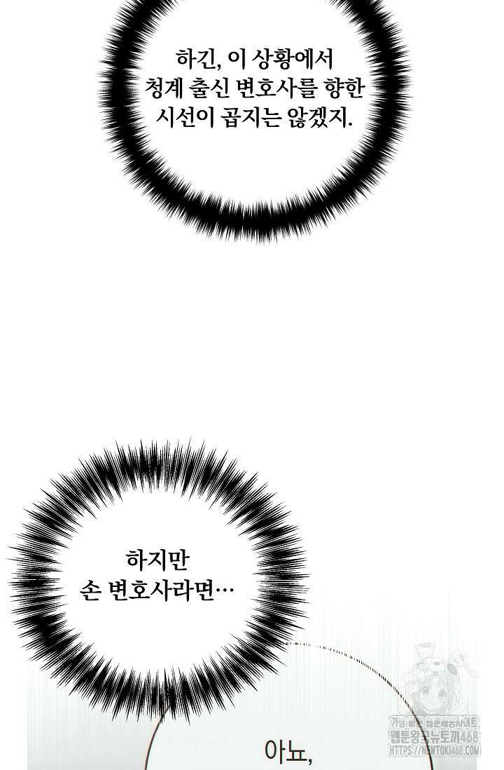 이것이 법이다 145화 13