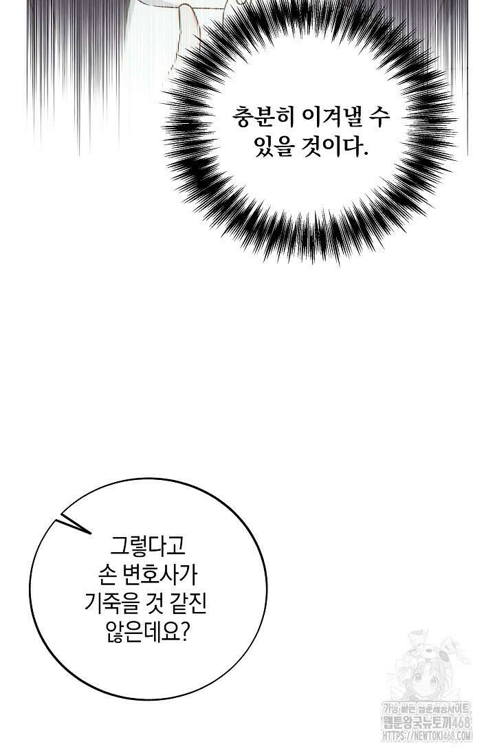 이것이 법이다 145화 15