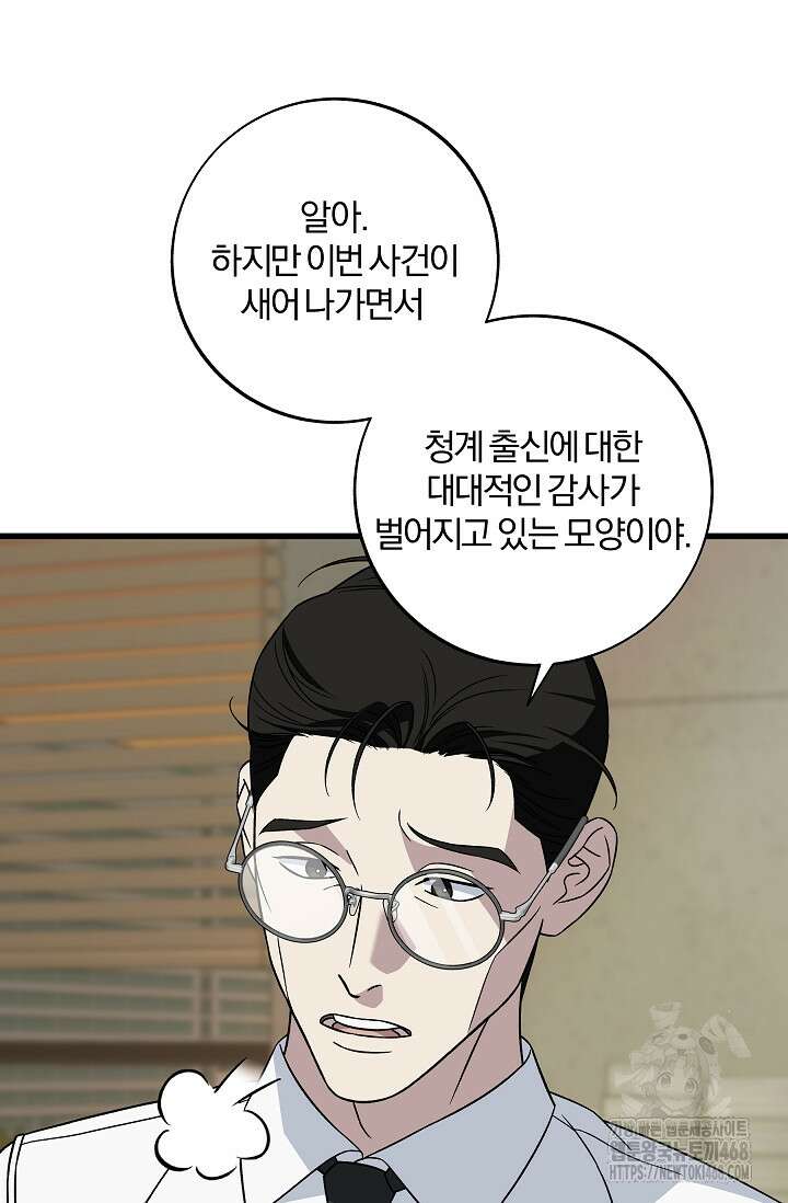 이것이 법이다 145화 16