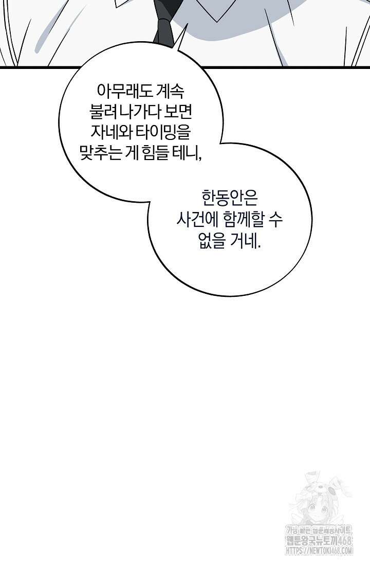 이것이 법이다 145화 17