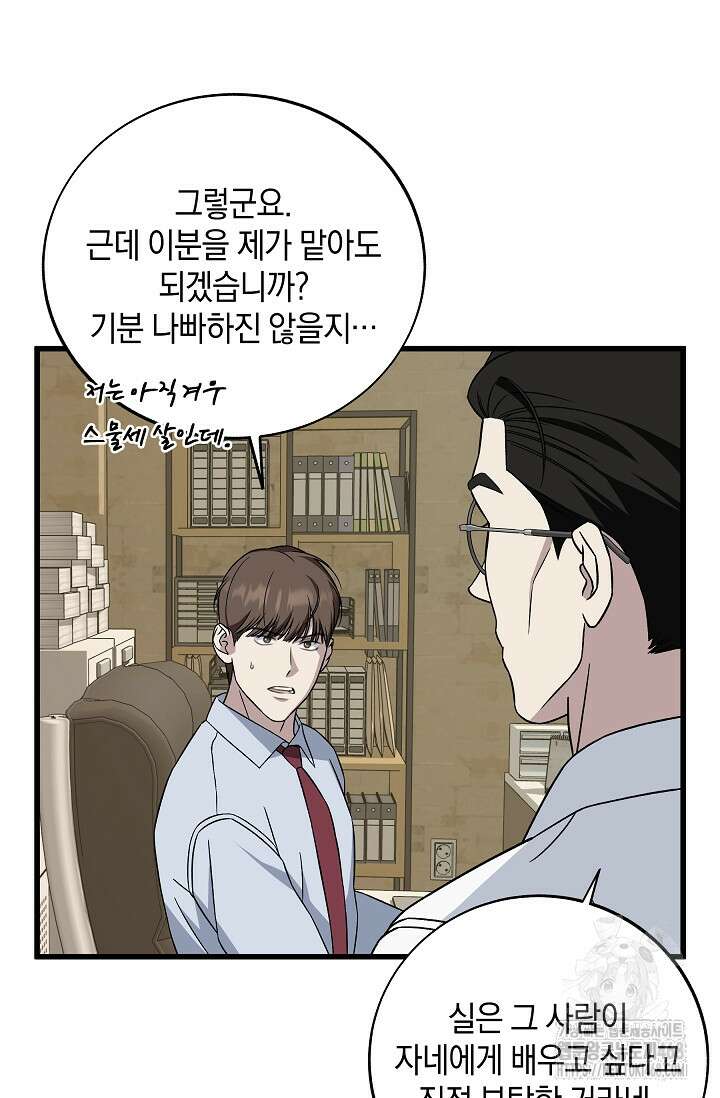 이것이 법이다 145화 18