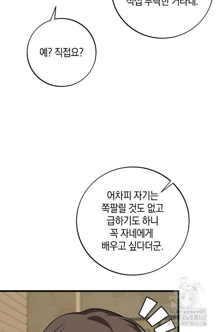이것이 법이다 145화 19