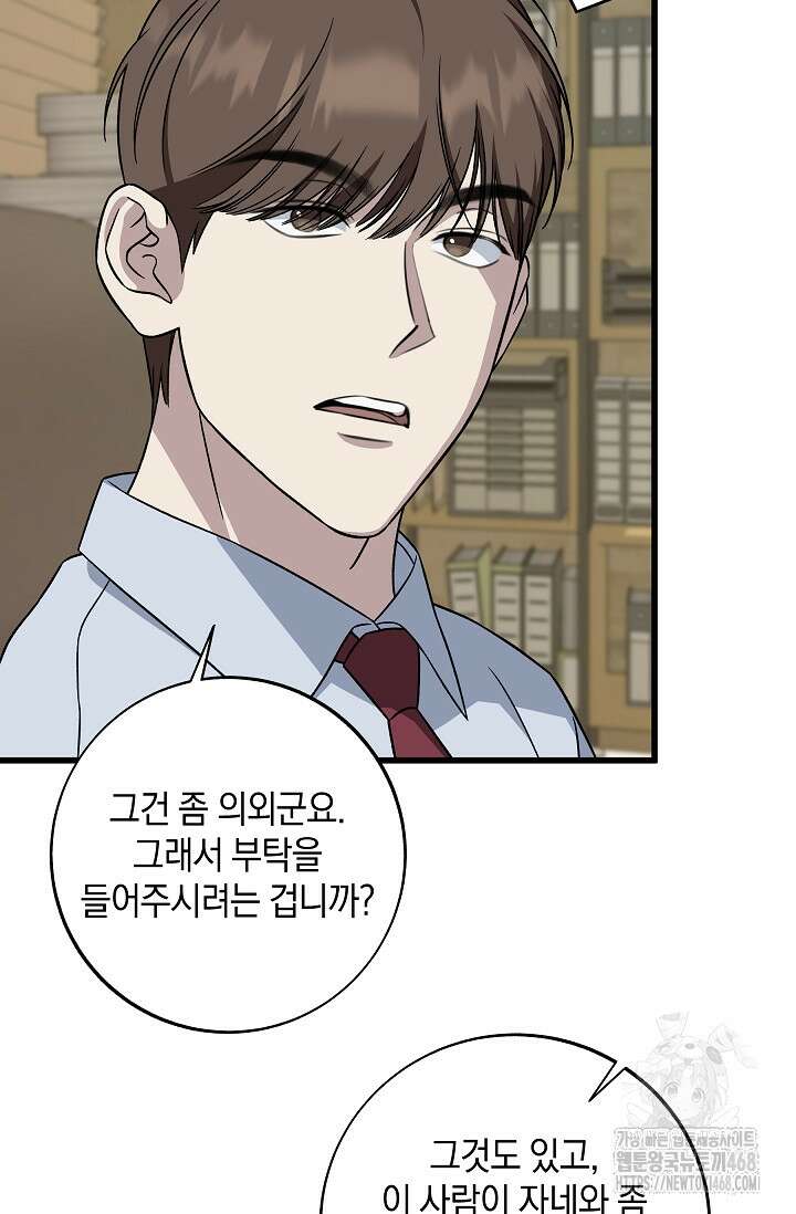 이것이 법이다 145화 20