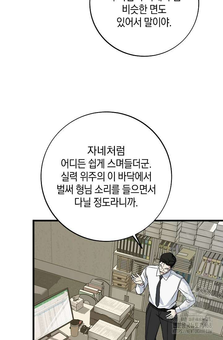 이것이 법이다 145화 21