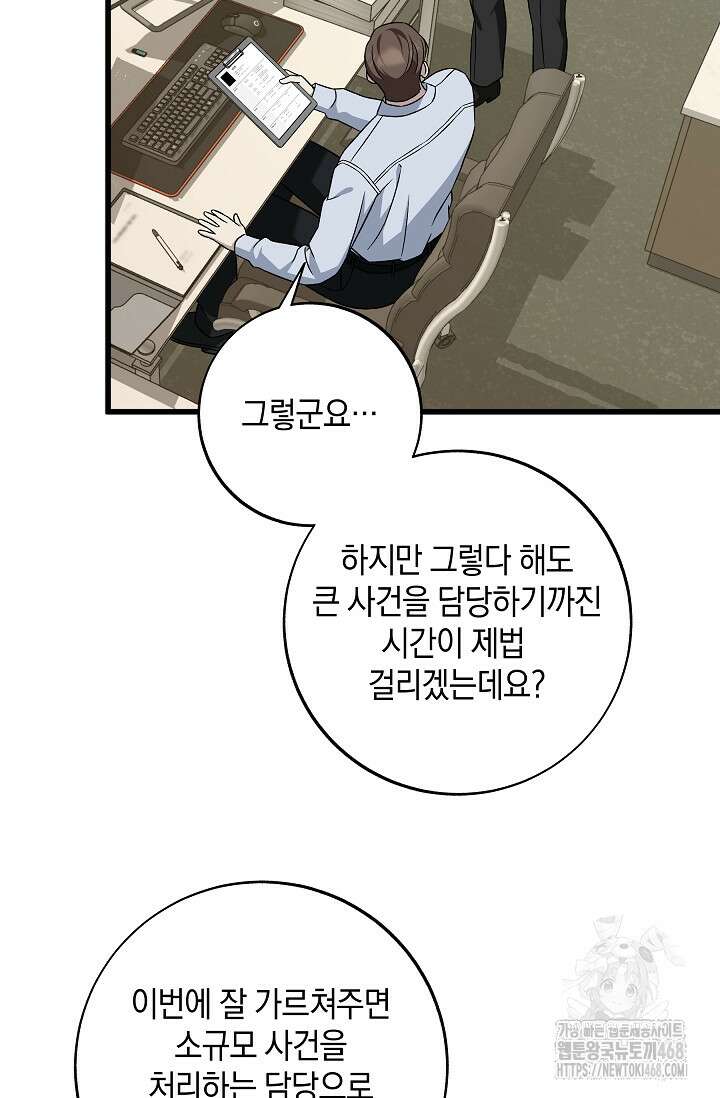 이것이 법이다 145화 22