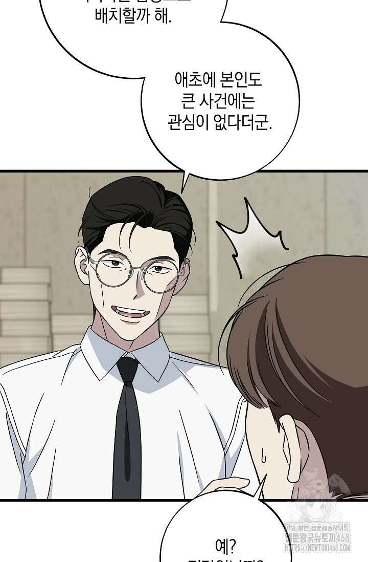 이것이 법이다 145화 23