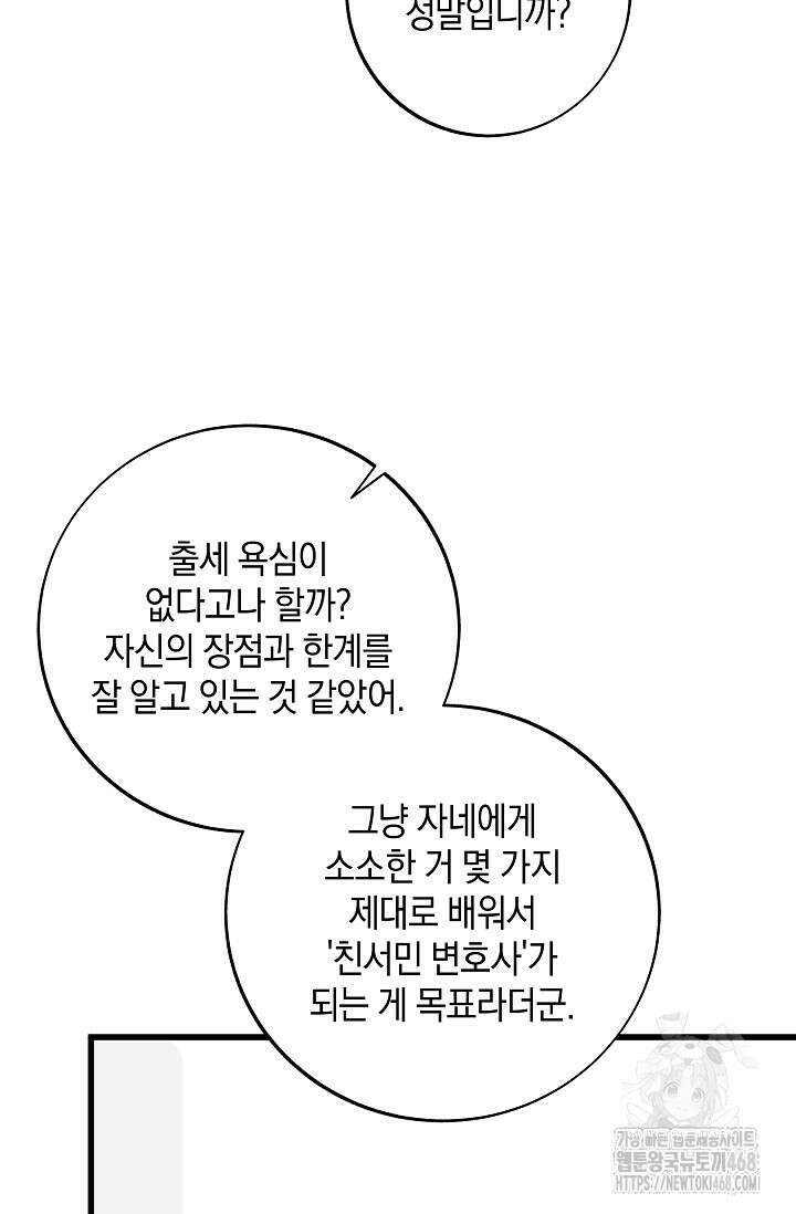 이것이 법이다 145화 24
