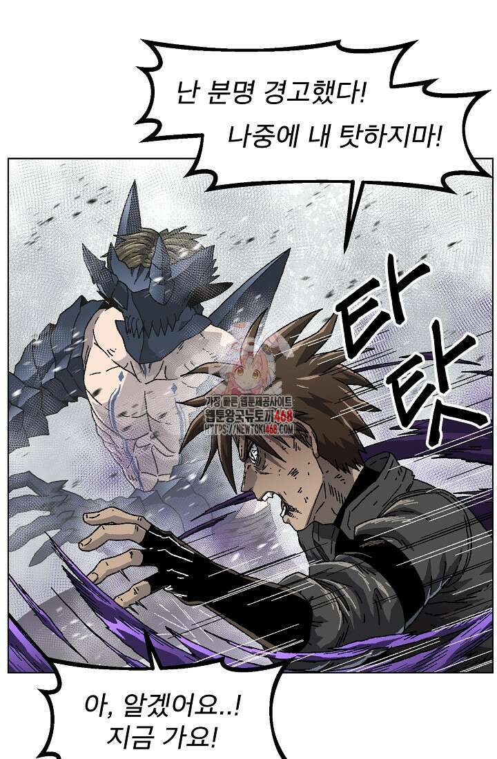 아수라게이트 151화 1