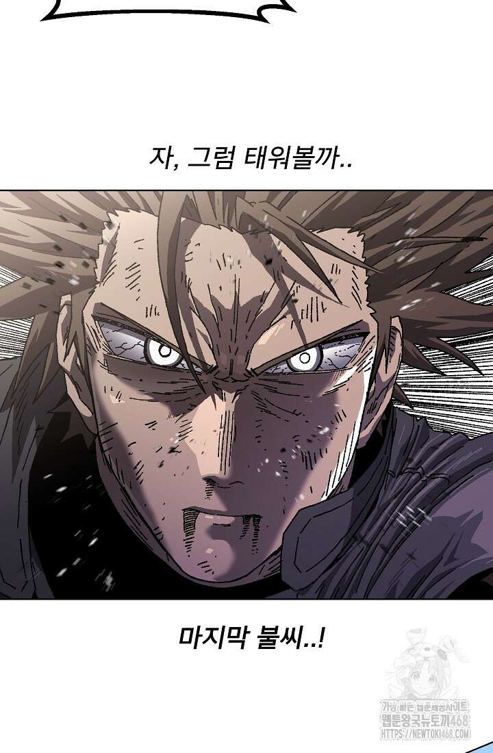 아수라게이트 151화 2