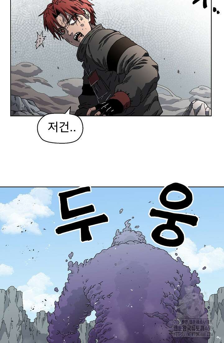 아수라게이트 151화 5