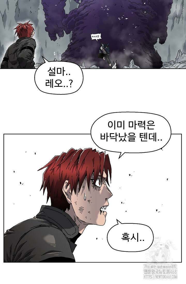 아수라게이트 151화 6