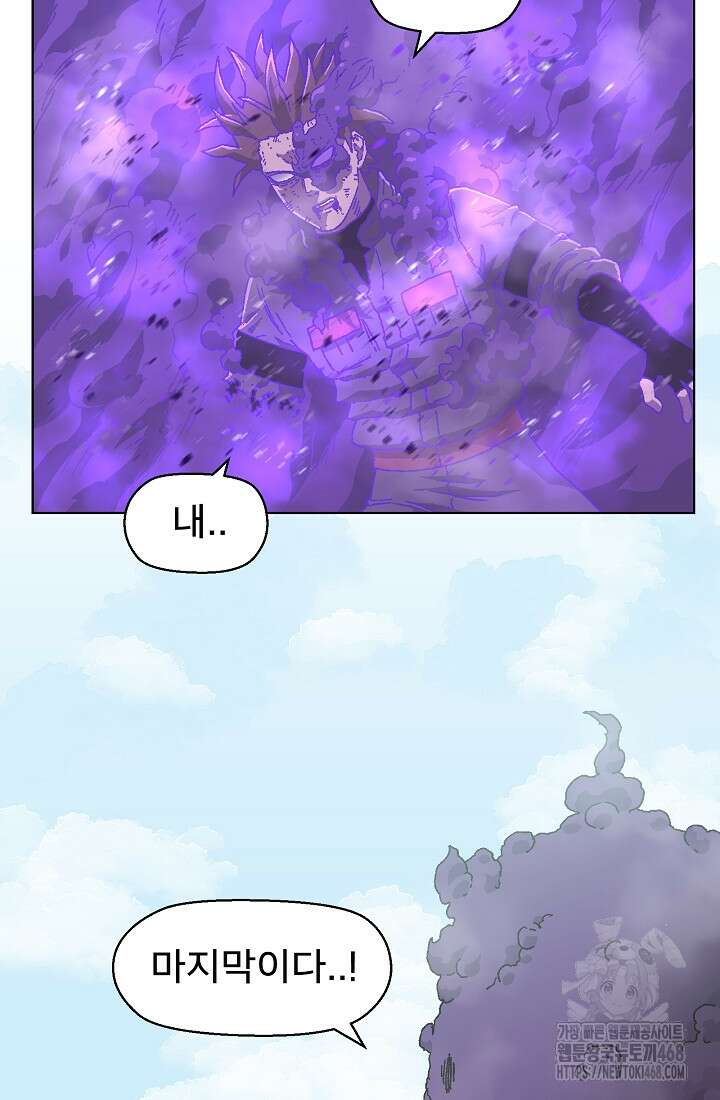 아수라게이트 151화 8